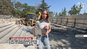 В Феодосии начали ремонт светомузыкального фонтана. Работы завершат в ноябре этого года