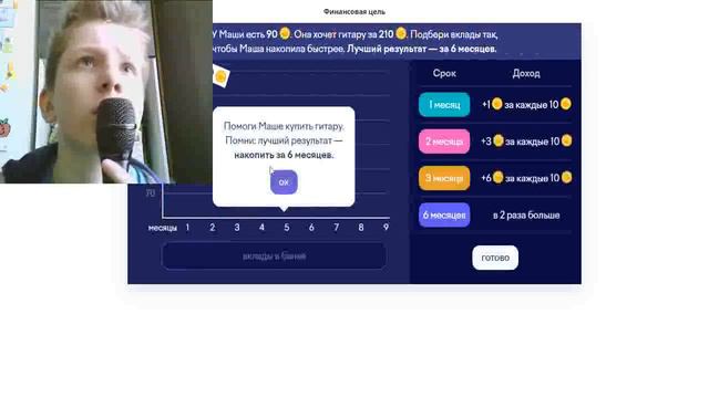 ОЛИМПИАДЫ, СОРЕВНОВАНИЯ И УМ!-СТИВЭММЕТ учи.ру олимпиада смотреть онлайн