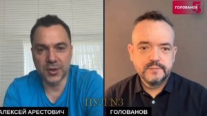 ?Арестович обещает победить Россию к февралю за три волны контрнаступления
