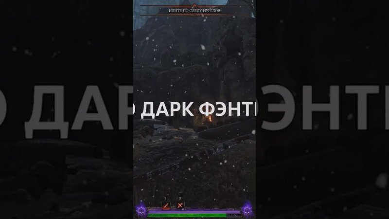 Vermintide 2 / Дарк фэнтези #shorts