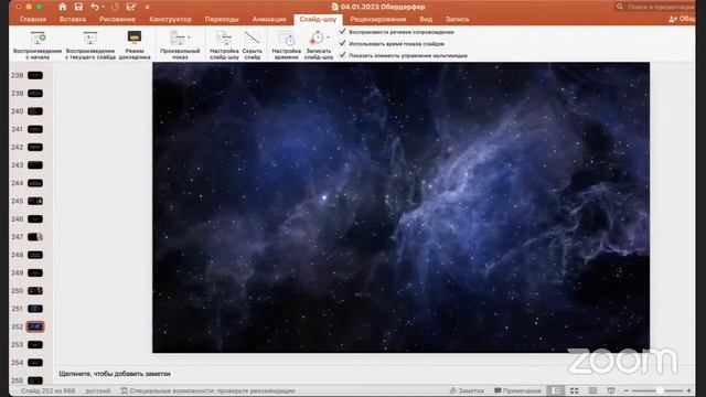 День 2. Практикум по правильной постановке целей на 2023 год смотреть онлайн