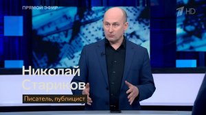 Система внешней торговли в годы либеральной экономики была обманом! (Николай Стариков)