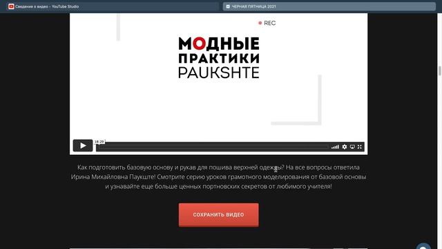 Курсы Ирины Паукште МОДНЫЕ ПРАКТИКИ. Курсы кроя и шитья купить на официальном сайте!