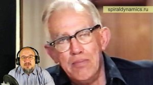 Клэр Грейвз о жёлтой стадии спиральной динамики