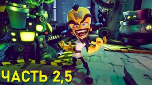 Crash Bandicoot 4: It's About Time Часть 2,5 (После лагов)