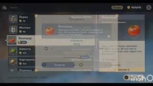 Рецепт нового Рагу из Фонтейна в Genshin Impact.