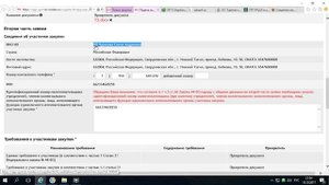 РТС Тендер / Подача заявки на участие / Электронный аукцион / ЭТП / Госзакупки