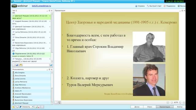 Вебинар 1 Теория ЗемлеТочек