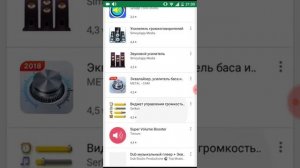 Что делать если динамики стали тихо играть ?