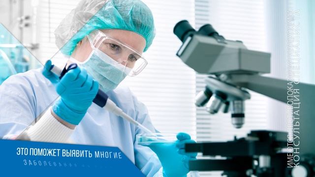 Пройдите профосмотр и диспансеризацию смотреть онлайн