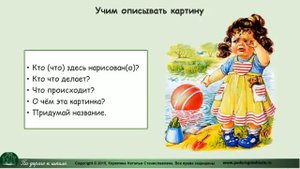 Как учить ребятишек составлять рассказ по картине.