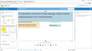 Создание урока в МЭШ