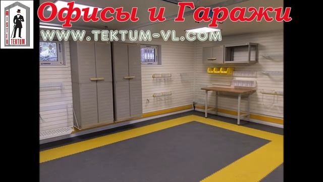 Система отопления Теплый плинтус Mr.Tektum (Установка в Офисы И Гаражи)