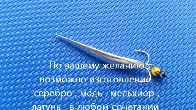 Блесна торпедка смотреть онлайн