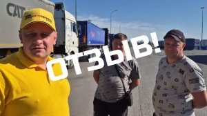 Отзыв покупателя из Ростова-на-Дону