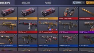 КАК ВЫБИТЬ АРКАНУ ИЗ БОКСА В STANDOFF2