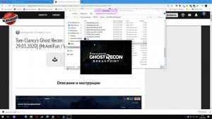 Как запустить трейнер (Wemod) для Tom Clancy's Ghost Recon Breakpoint?