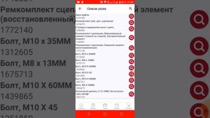 АвтоДок Честный обзор