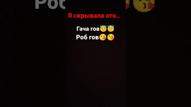 ЭТО НЕ РОФЛ! ?  #нерофл #? фу ненавижу роблокс и гачу #жиза гача срача? сроблокс??