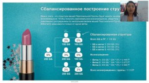 Тренинг "План Успеха" (2020 07 24) АСМ Асия Батырбалинова
