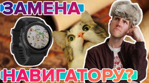 Как добавить координатную точку на часах