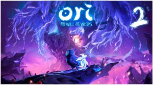 Ori and the Will of the Wisps ★ Стрим 2 — Тихий лес