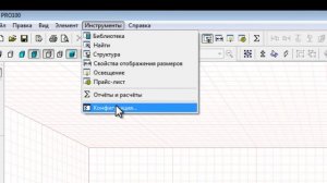 Замена материала "по умолчанию" в PRO100