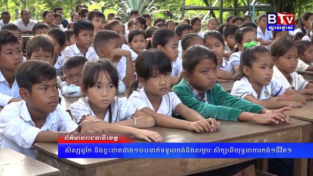 Children's Bikes For Education Project and 171st MJQ Food Banking to Arei Ka Ssap Primary School_BT