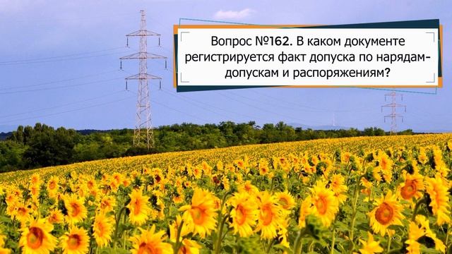 Разрешается ли наряд-допуск выдавать на одно или несколько рабочих мест? смотреть онлайн