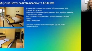 Бюджетные отели 4* и 5* Анталийского побережья.