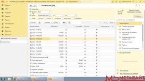 УНФ для Украины (1_6_11) -  Обзор списка номенклатуры - рабочее место менеджера