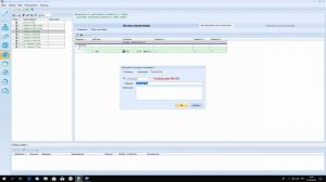 Работа с Firesec. 10. Настройка и сценарии зон МГН