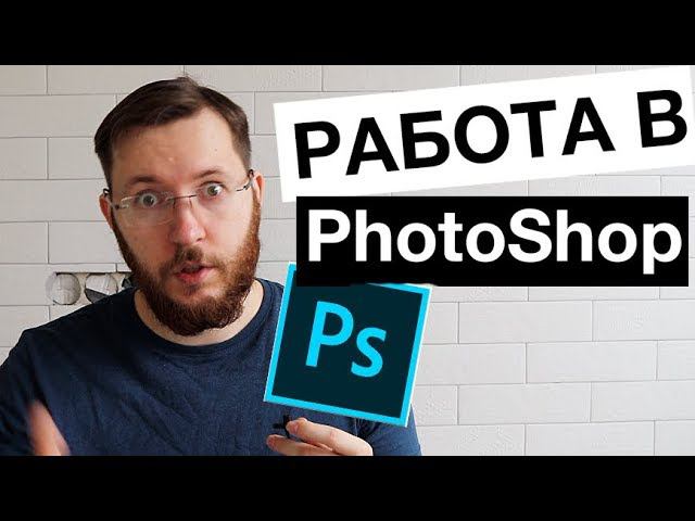 Как сделать обложку для видео на Youtube в Photoshop