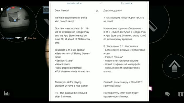 Слив даты обновления Standoff 2! смотреть онлайн