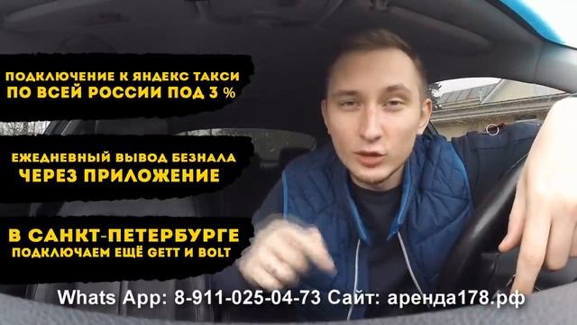 ЖИРНЫЙ ЗАКАЗ , таксометр сломался , доктор в такси , работа в карантин