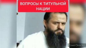 Вопросы к титульной нации | Шамиль Маликов