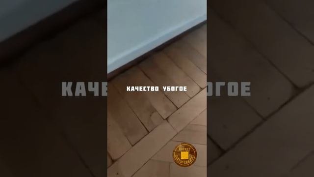 Какими бывают последствия дешевой шлифовки