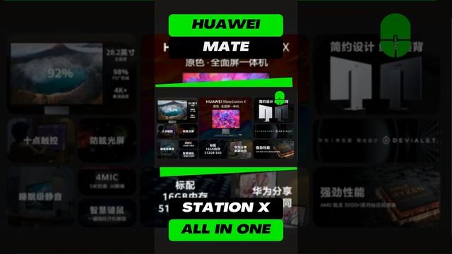 Huawei Anuncia Matestation X 2021 | La Mejor All in One con Windows 11