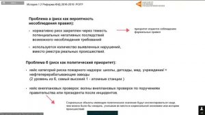 Невский форум. Секция "Доказательная политика в российских условиях: есть ли жизнь на Марсе?"