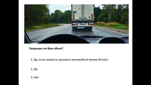 28.11.2017 21:00 МСК Основы законодательства в сфере дорожного движения. Занятие №8.