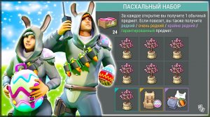 ЯЩИКИ ПОЛНЫ СЮРПРИЗОВ! ОТКРЫТИЕ НОВЫХ СУНДУКОВ В ИГРЕ - Last Day on Earth: Survival