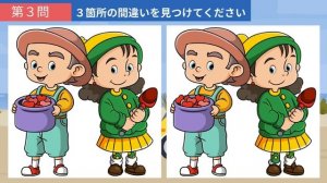 【間違い探し】難問脳トレ！アハ体験や老化防止に役立つYouTube動画！【クイズ】