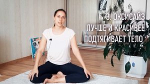 БОДИФЛЕКС ИЛИ ОКСИСАЙЗ / ЧТО ВЫБРАТЬ / ОТ ЧЕГО ЛУЧШЕ ХУДЕЮТ /