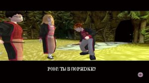 Гарри Поттер 2 (PS1)
