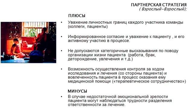 Профилактика эмоционального выгорания