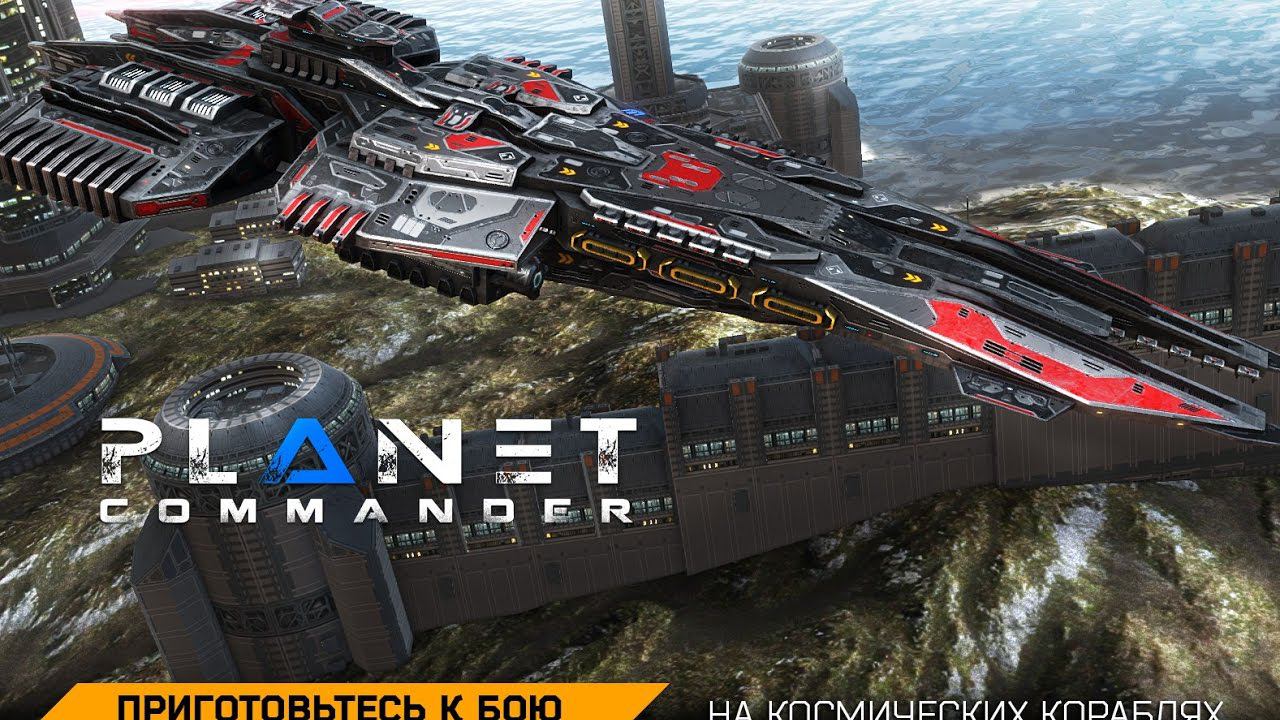 Planet Commander - Тестим новые фишки и сражаемся в онлайне (Летсплей №3) смотреть онлайн
