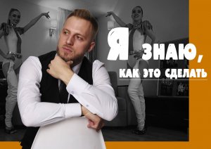 Ведущий на свадьбу в Рыбинске