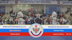 P 016  Крутовский Даниил (Томская область) - Лекомцев Елизар (Кировская область)