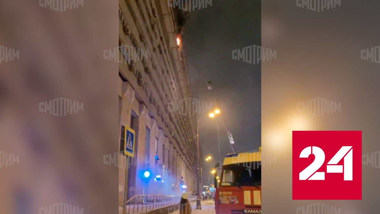 Очевидцы сняли на видео пожар в известном Доме-корабле в Москве - Россия 24