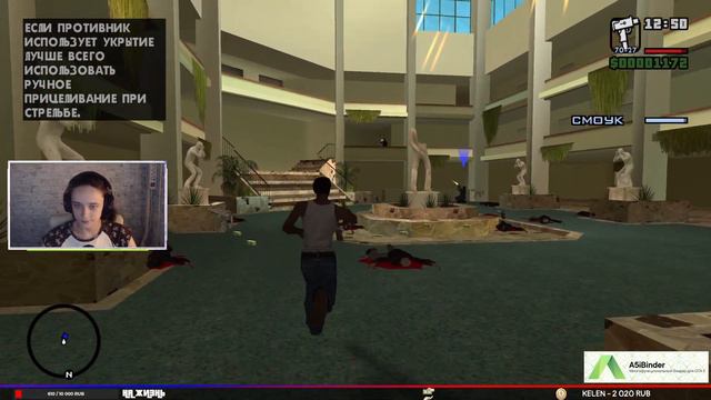 Девушка Проходит Сюжетную Линию GTA: San Andreas — Часть 2 смотреть онлайн